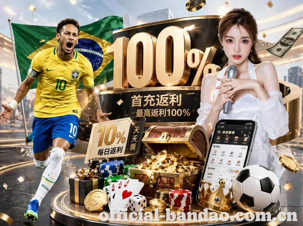 大发娱乐凭借全球性的高知名度和稳定的口碑，成为玩家心目中信赖的一站式娱乐平台。 这里不仅提供体育赛事投注，还涵盖电子、真人、彩票、棋牌等多重娱乐选择。
